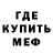Метадон белоснежный @otter_rock