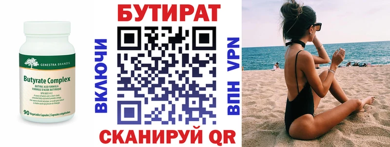 БУТИРАТ оксибутират  Полевской 