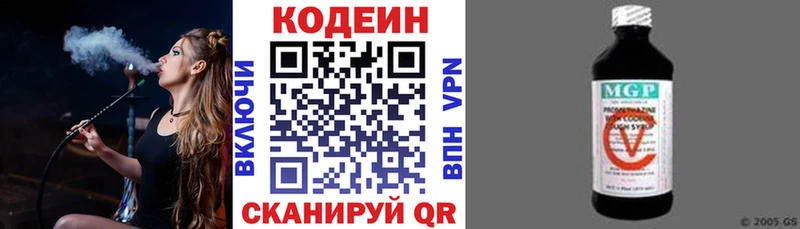Кодеин напиток Lean (лин)  omg зеркало  Полевской 