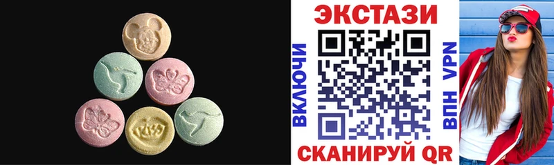 ЭКСТАЗИ XTC  купить закладку  Полевской 