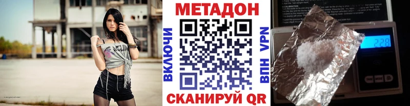 Метадон VHQ  площадка официальный сайт  Полевской  как найти закладки 